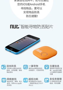 小而强大 Nut第二代智能迷你防丢器，生活无忧的选择