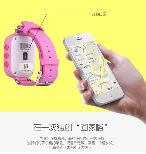 儿童智能定位电话手表 防水大彩屏守护成长，GPS定位防走失更安心
