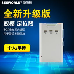 珍充电GPS定位器 小巧智能防丢器，守护您的汽车电动车与自行车安全